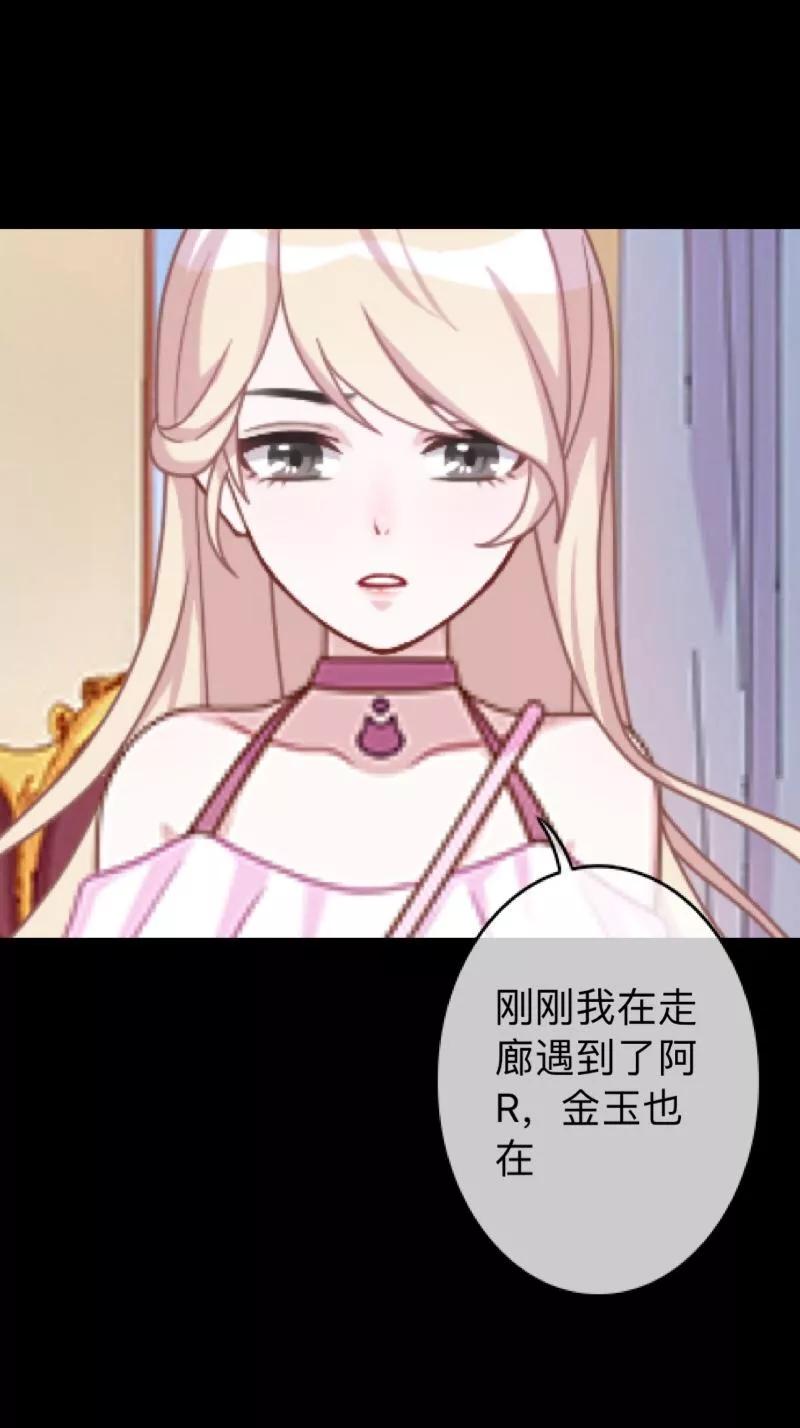 《换皮》第19话 毕竟他让我很不爽 第38页