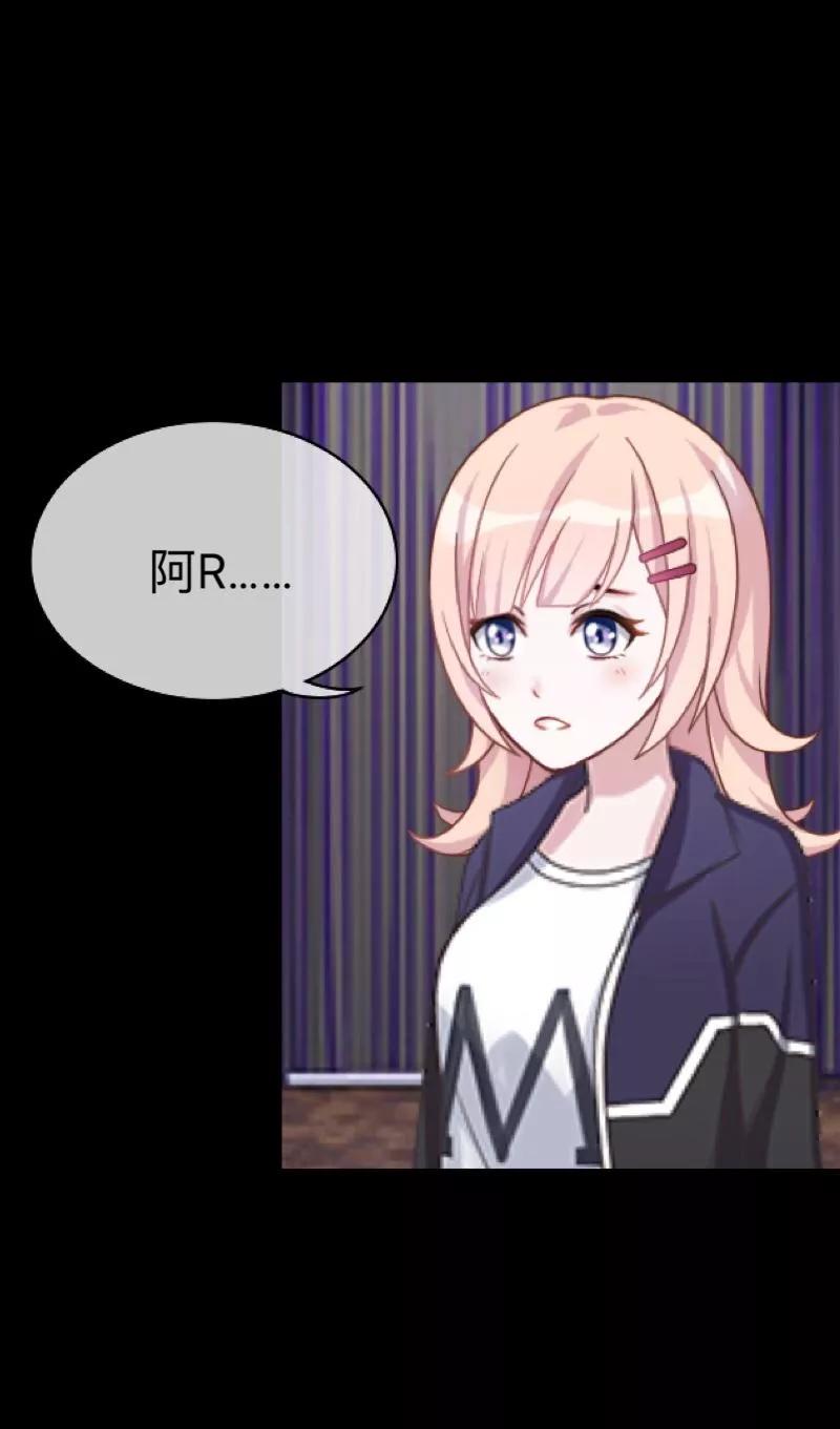 《换皮》第19话 毕竟他让我很不爽 第26页