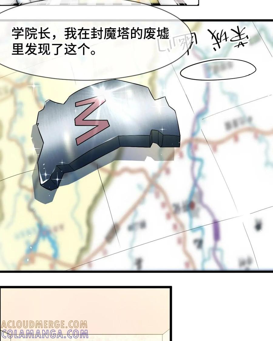 《我的重生日志》第18话：拥有主角光环的人是打不死的小强 第41页