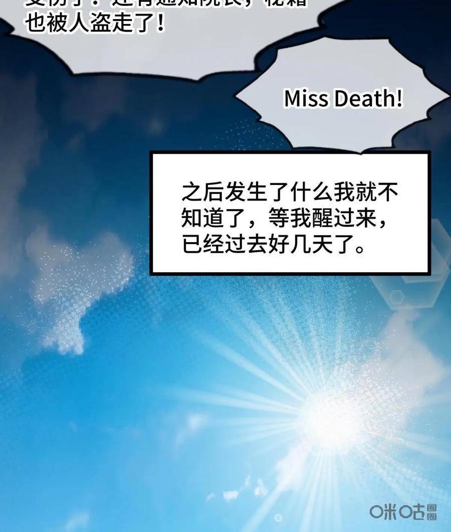 《我的重生日志》第18话：拥有主角光环的人是打不死的小强 第36页