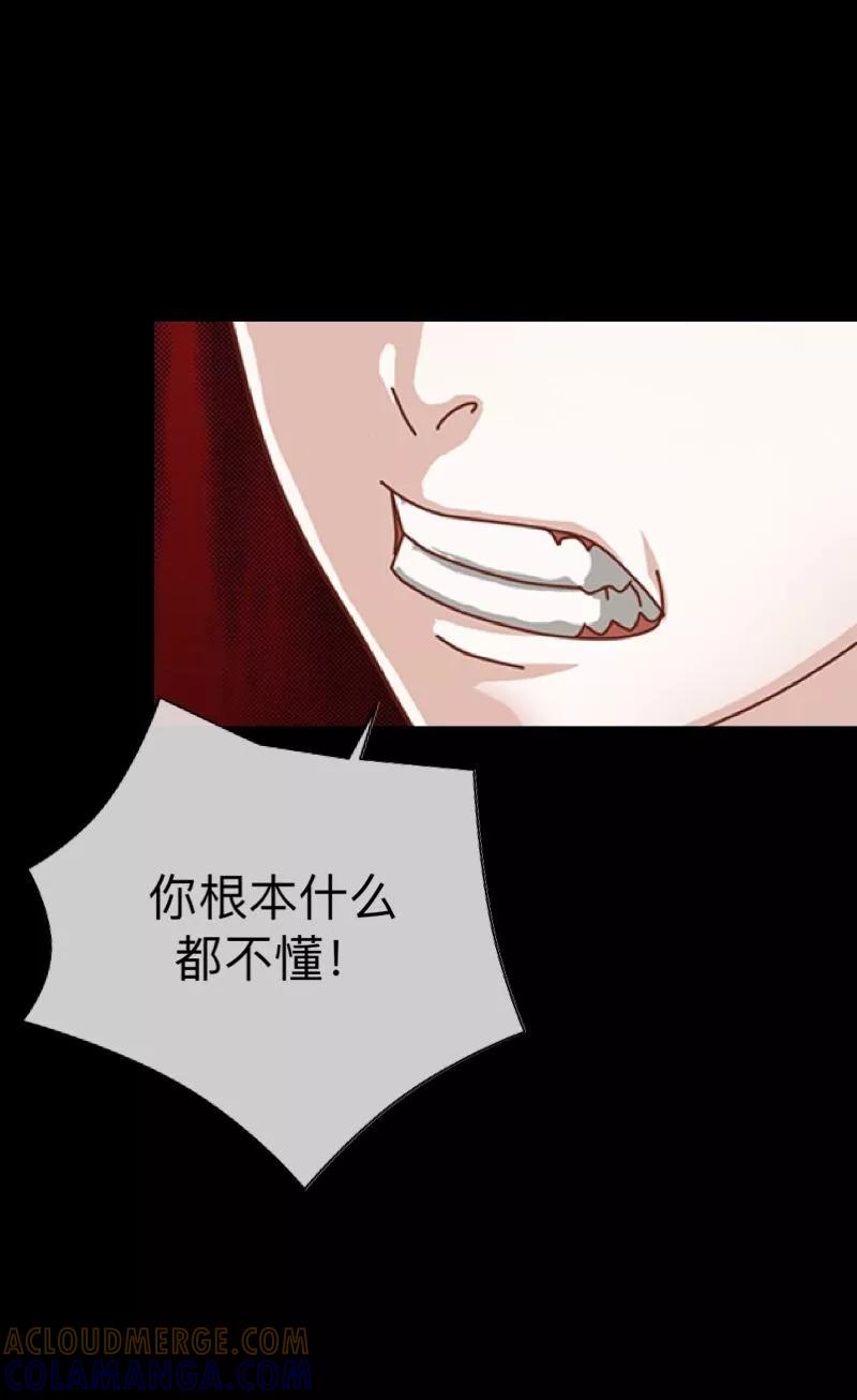 《换皮》第19话 毕竟他让我很不爽 第33页