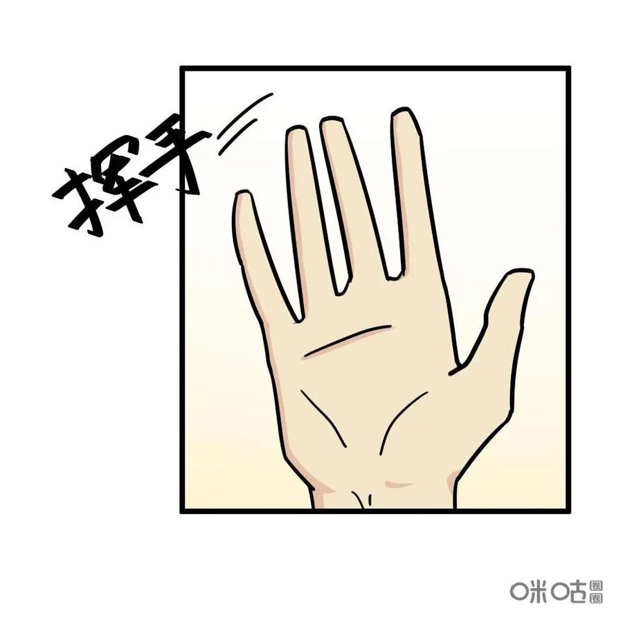 《打拳吧，李逵》第17话 第6页