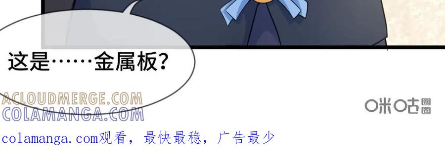 《我的重生日志》第18话：拥有主角光环的人是打不死的小强 第43页