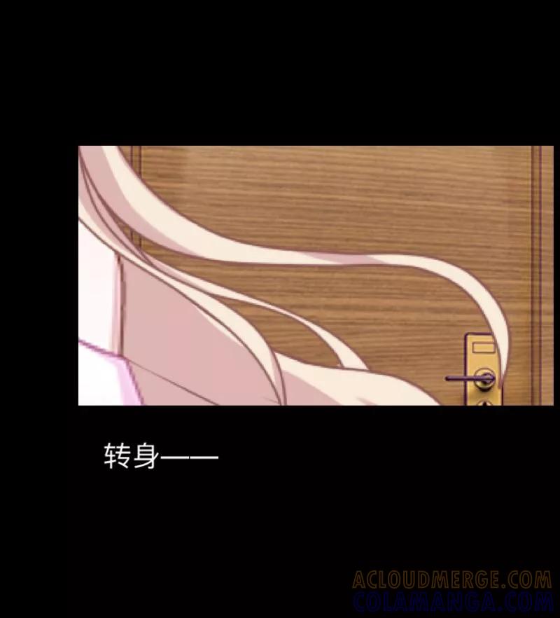《换皮》第19话 毕竟他让我很不爽 第19页