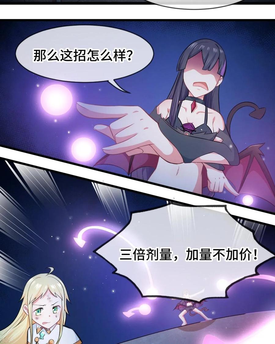 《我的重生日志》第18话：拥有主角光环的人是打不死的小强 第20页