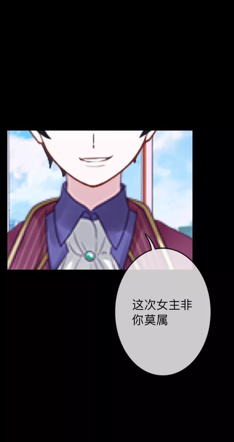 《换皮》第19话 毕竟他让我很不爽 第36页