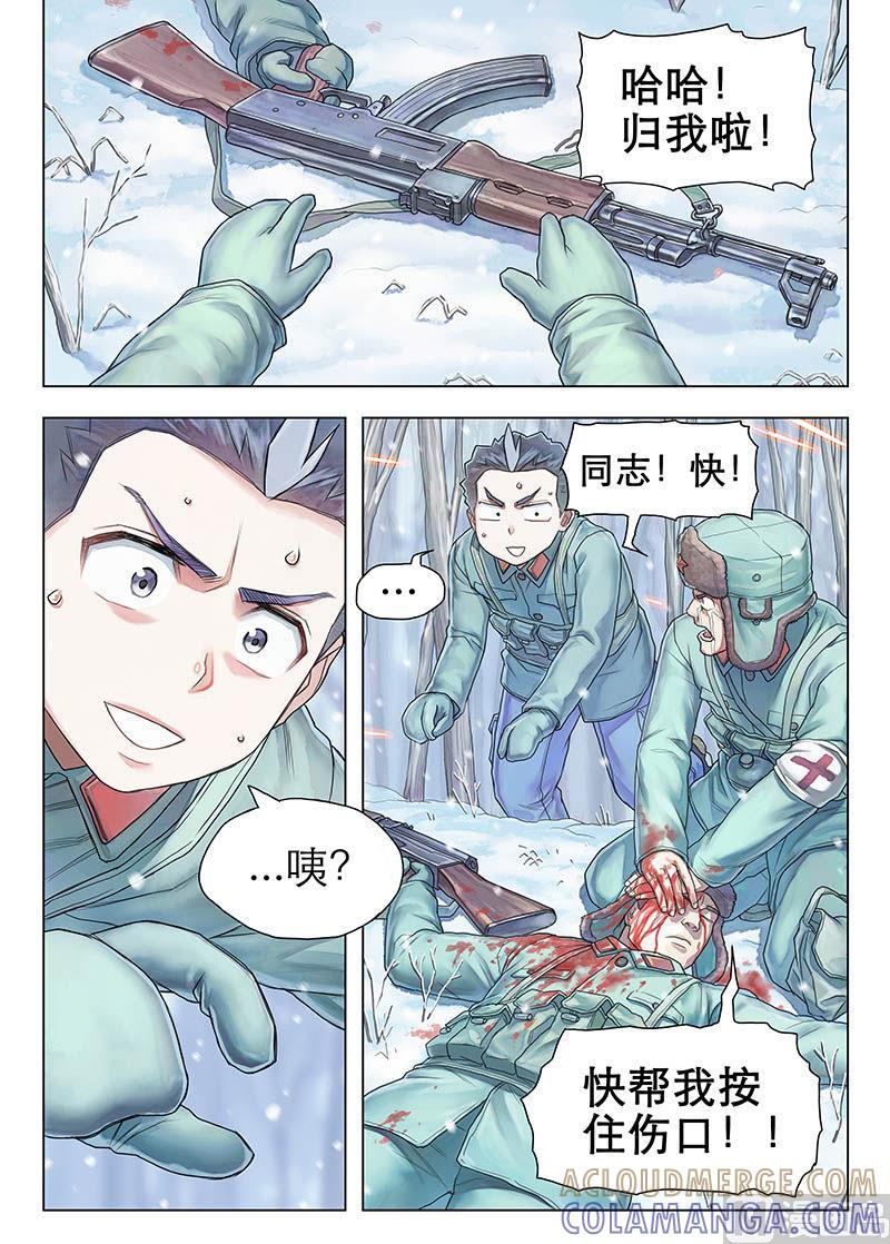 《战争留声馆》011.上 第6页