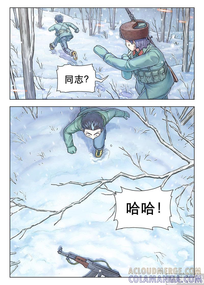 《战争留声馆》011.上 第5页