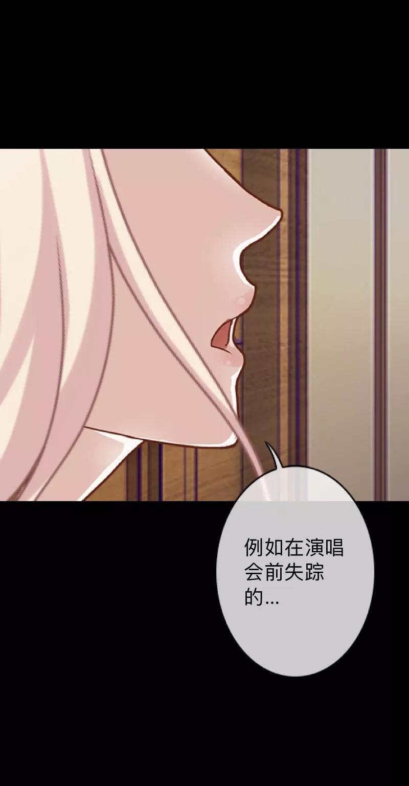 《换皮》第19话 毕竟他让我很不爽 第10页