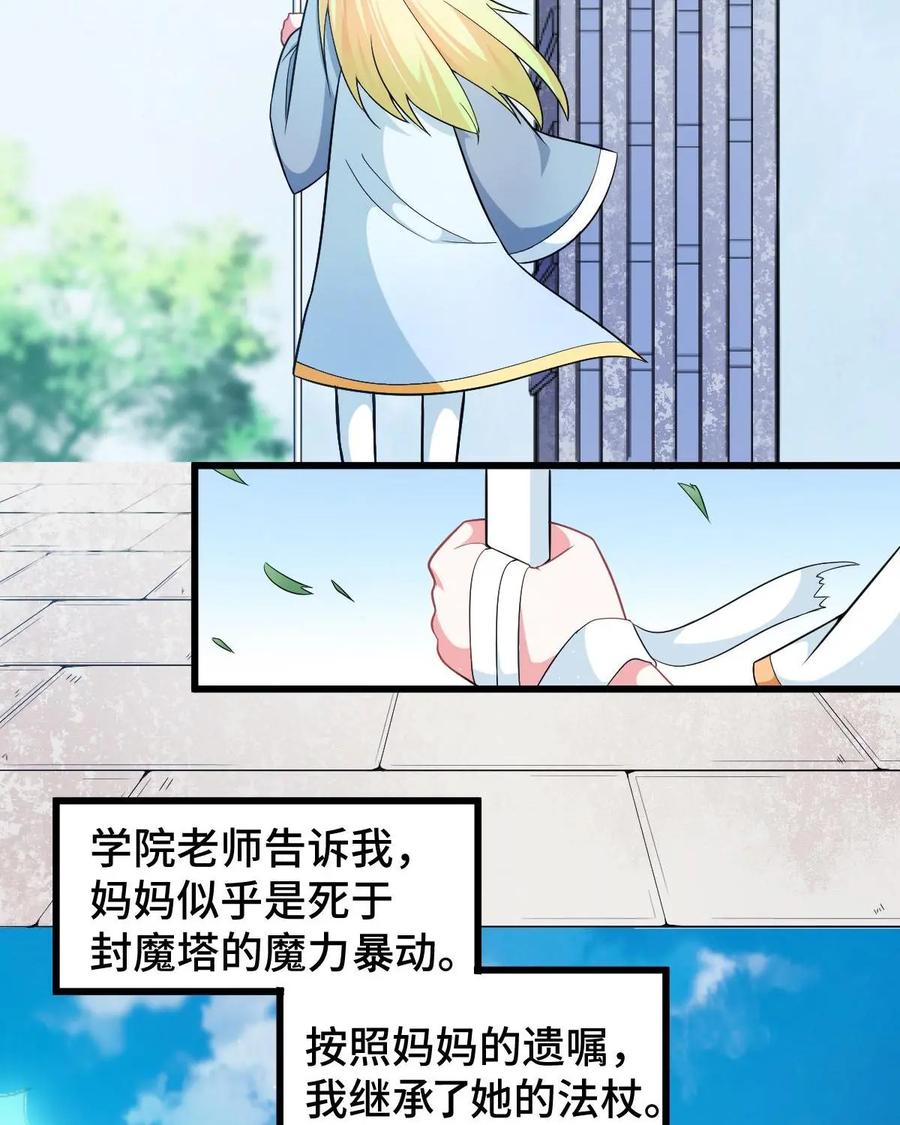 《我的重生日志》第18话：拥有主角光环的人是打不死的小强 第38页