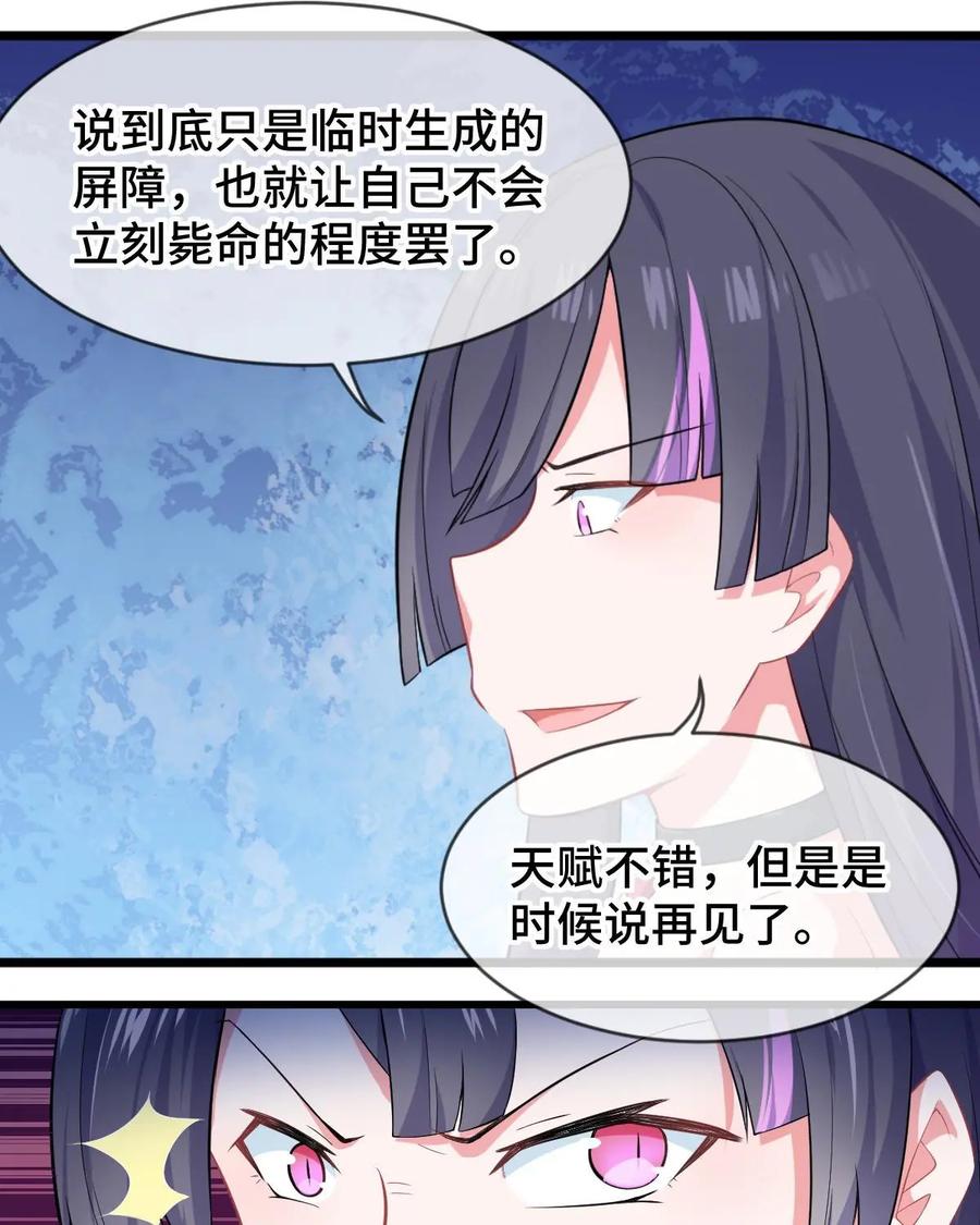 《我的重生日志》第18话：拥有主角光环的人是打不死的小强 第28页