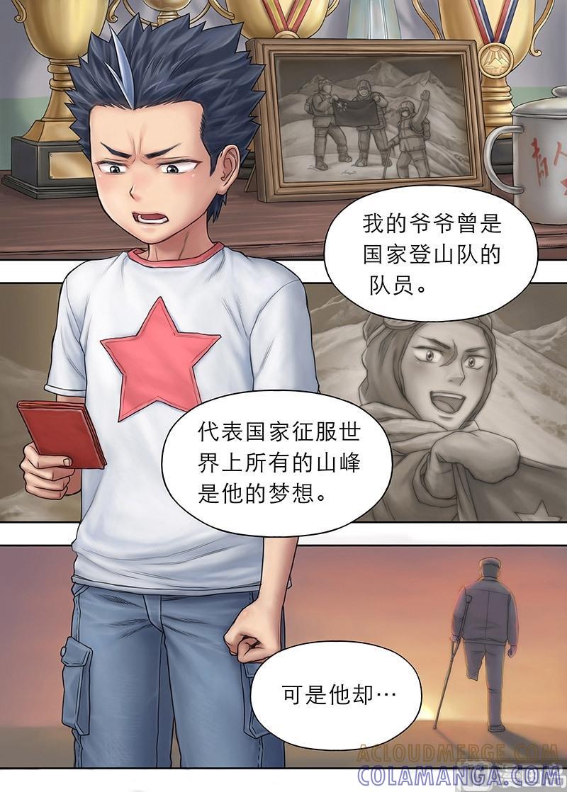 《战争留声馆》第1话 褪色的荣誉证书 第5页
