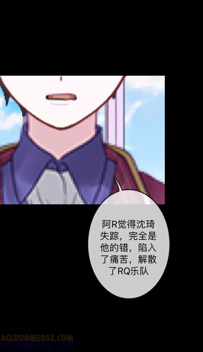 《换皮》第20话 有我在！ 第7页