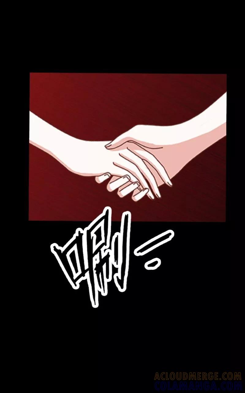 《换皮》第20话 有我在！ 第35页