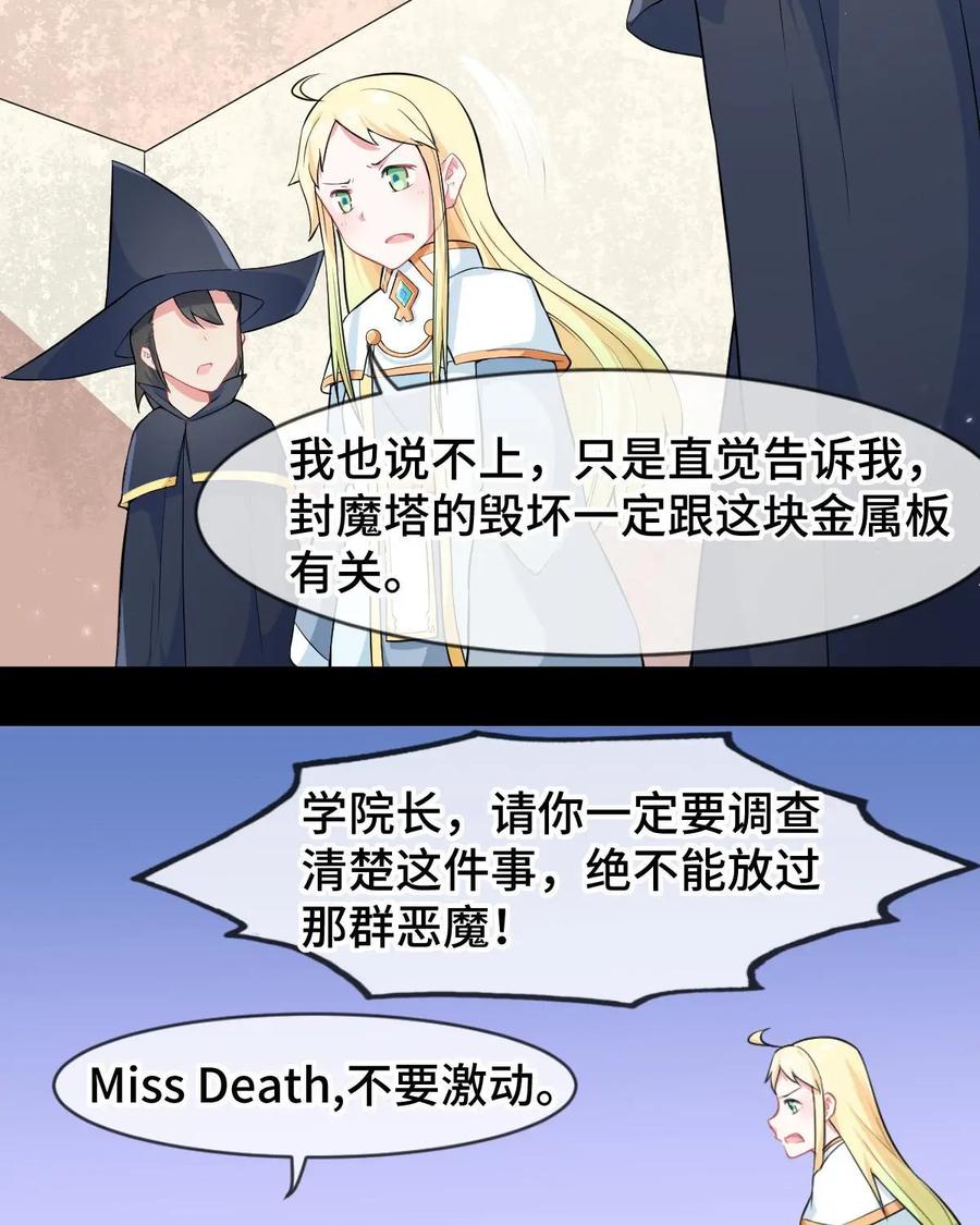 《我的重生日志》第19话：背后的真相往往令人唏嘘 第4页