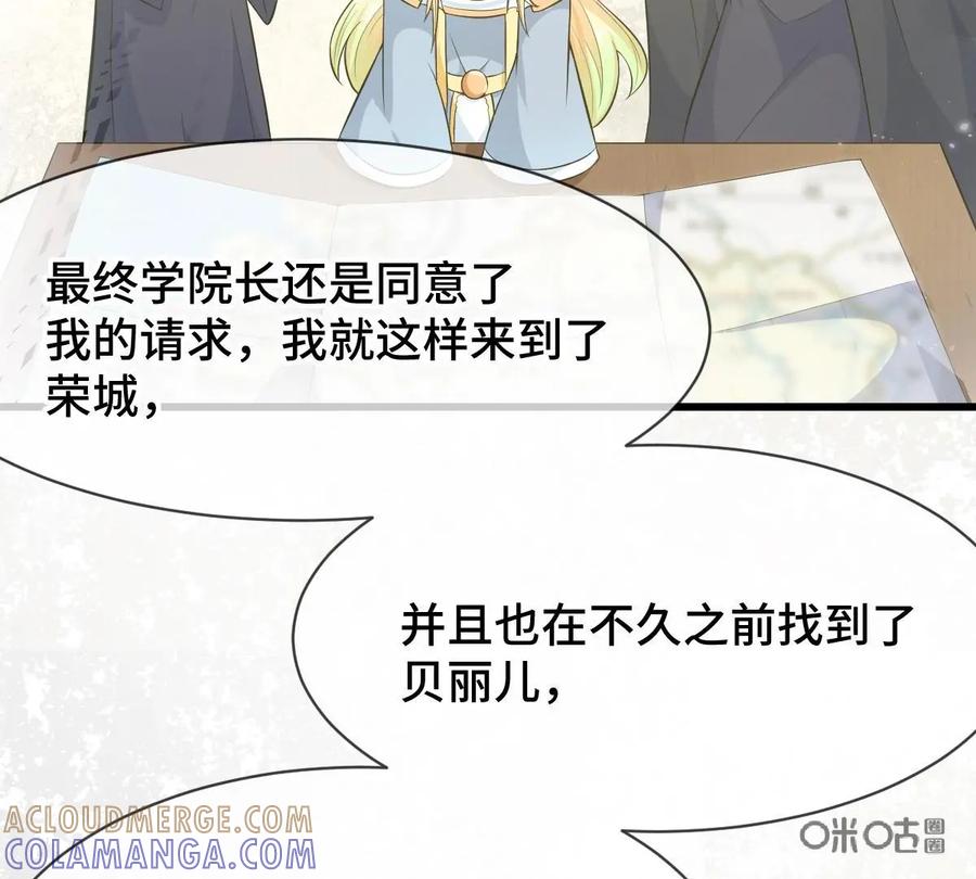 《我的重生日志》第19话：背后的真相往往令人唏嘘 第9页