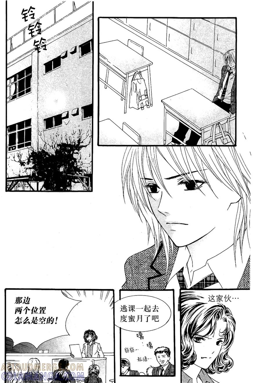 《我的禽兽男》第20话 第25页