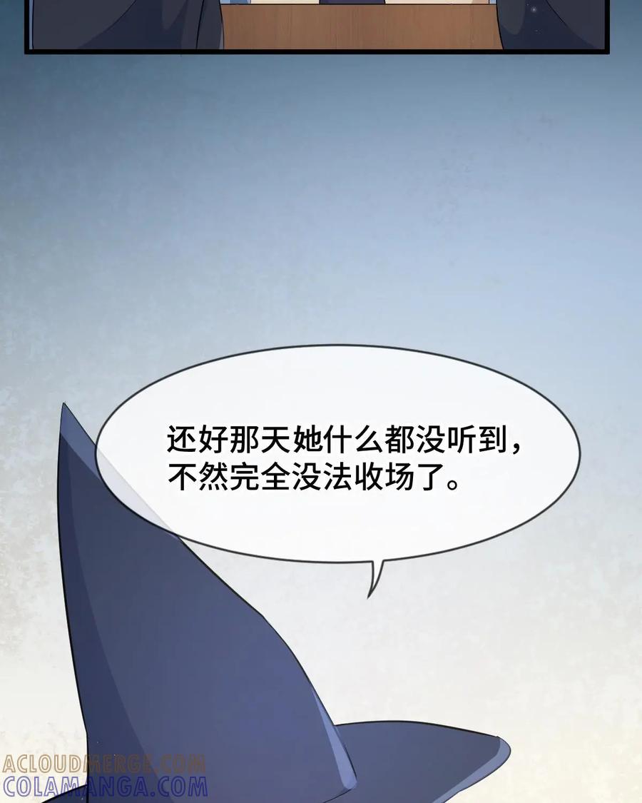 《我的重生日志》第19话：背后的真相往往令人唏嘘 第37页