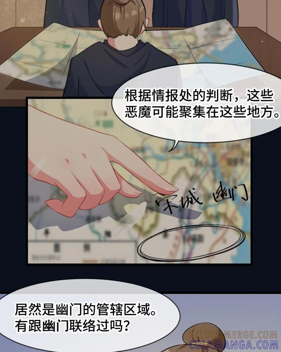 《我的重生日志》第19话：背后的真相往往令人唏嘘 第29页