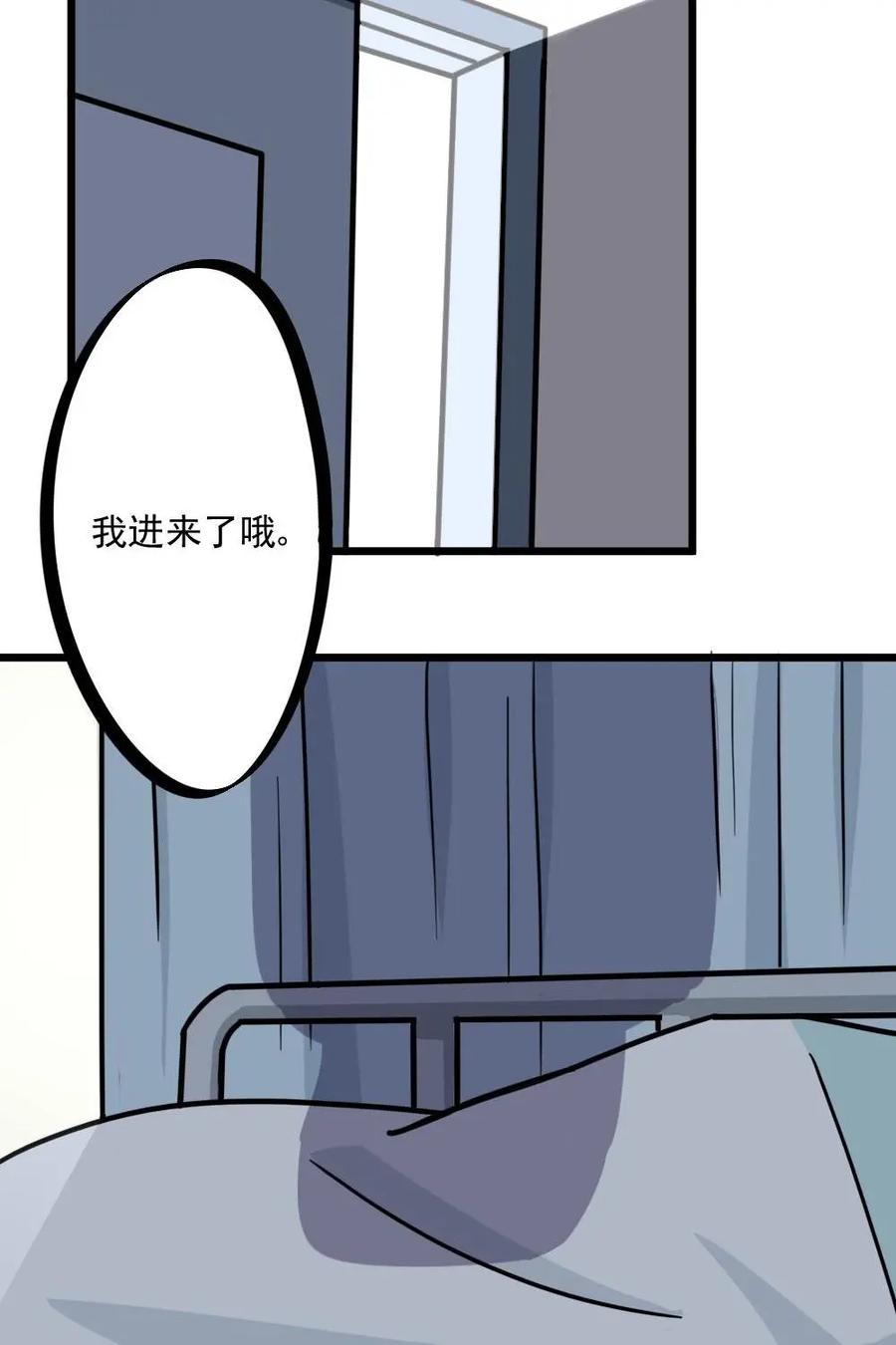 《打拳吧，李逵》第18话 第20页