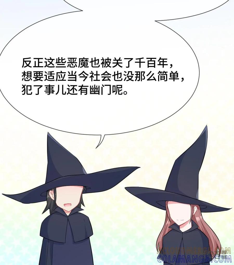《我的重生日志》第19话：背后的真相往往令人唏嘘 第33页