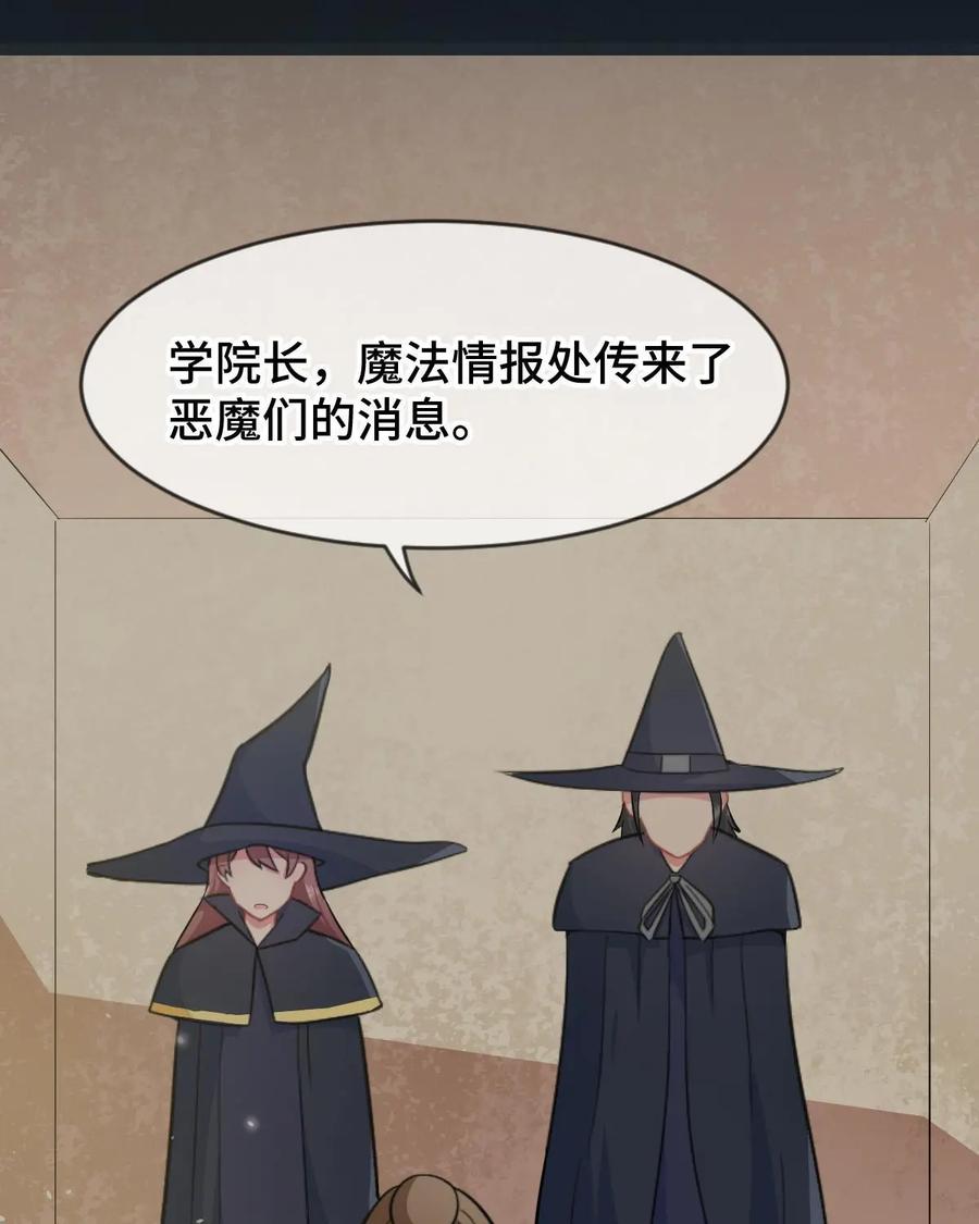 《我的重生日志》第19话：背后的真相往往令人唏嘘 第28页