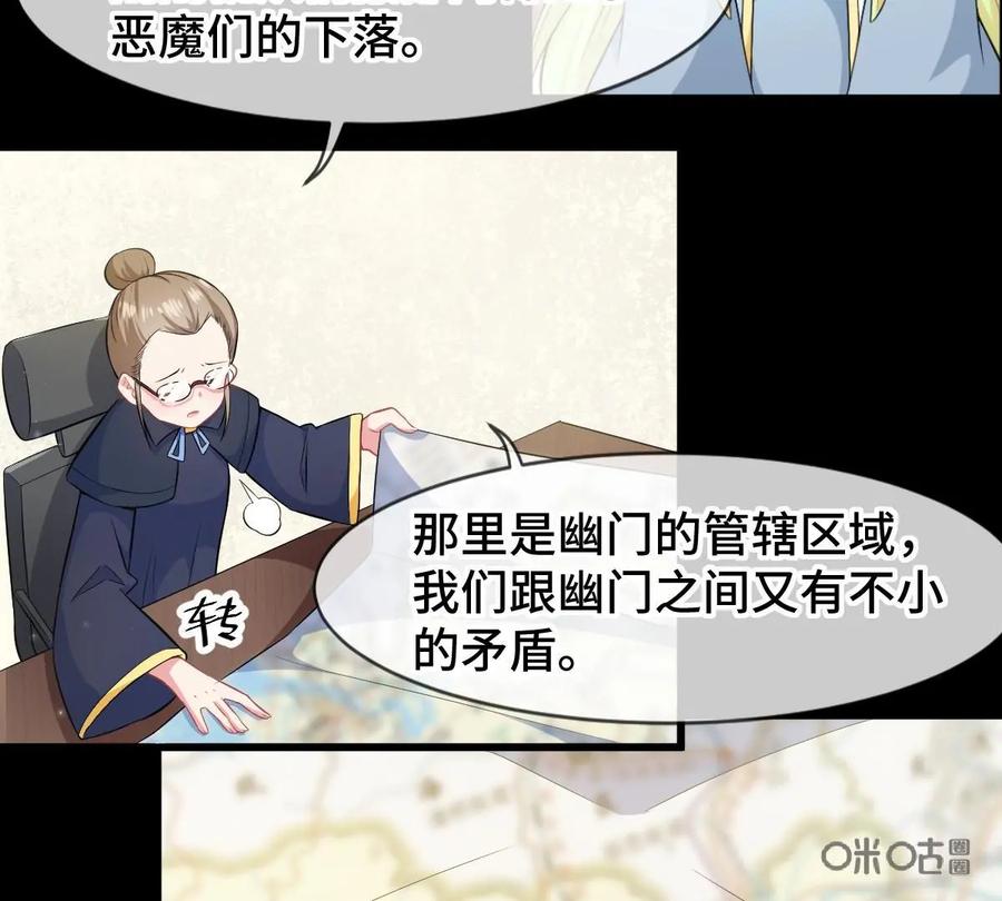 《我的重生日志》第19话：背后的真相往往令人唏嘘 第6页