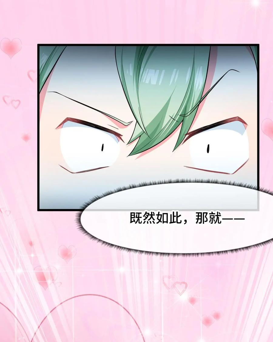 《我的重生日志》第19话：背后的真相往往令人唏嘘 第16页