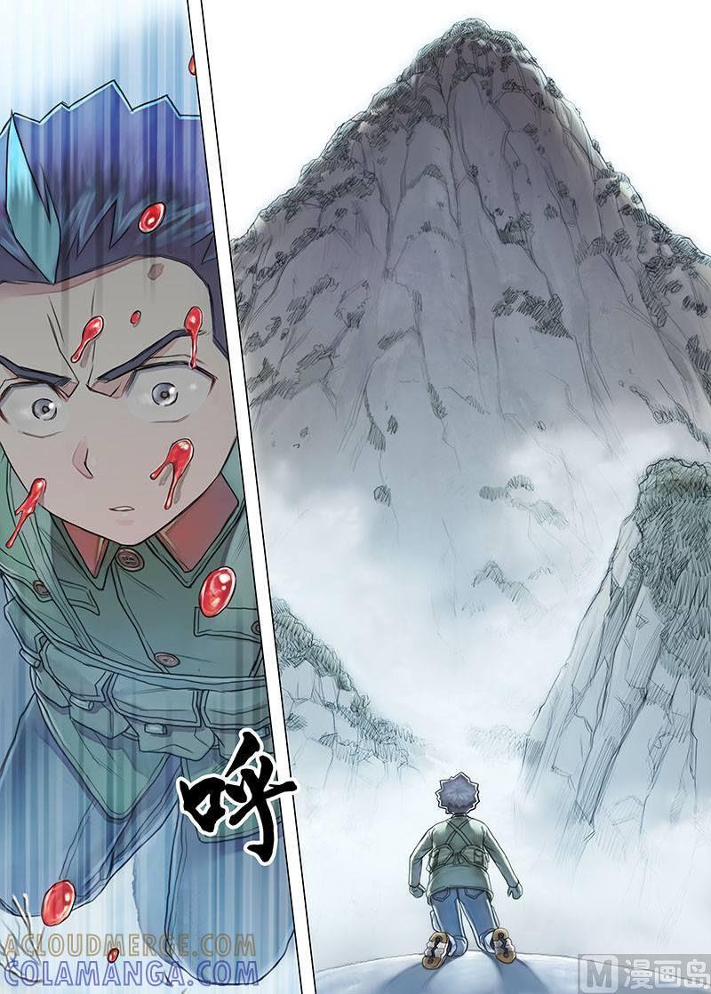 《战争留声馆》第11话 中 第3页
