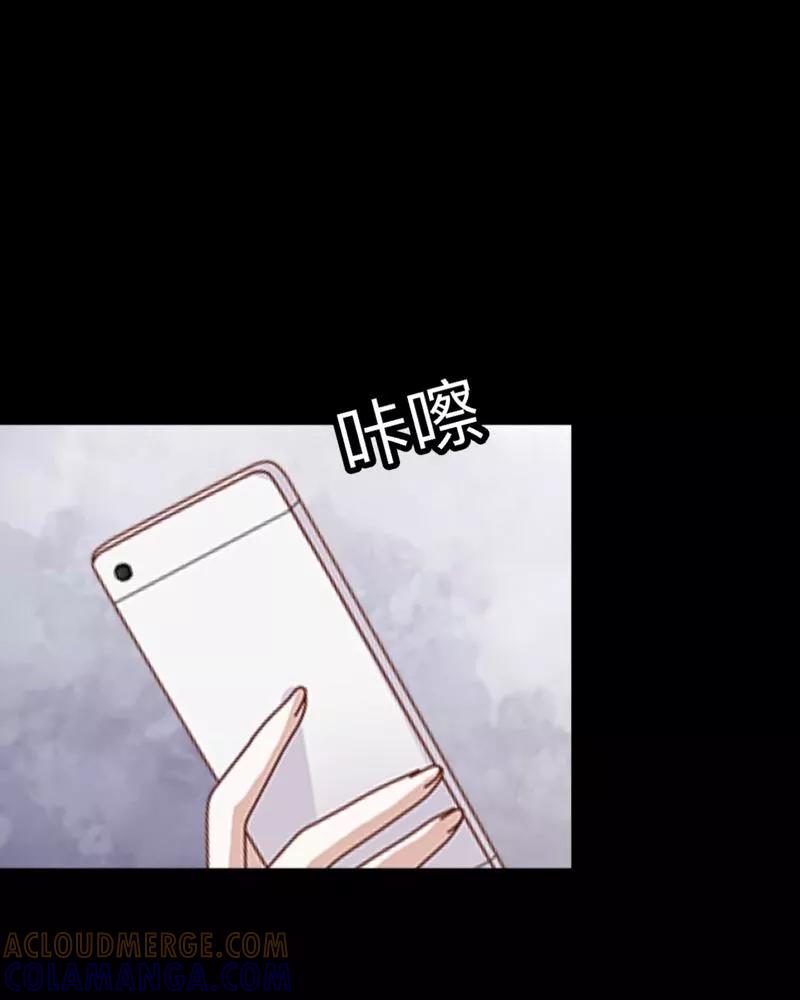 《换皮》第20话 有我在！ 第33页