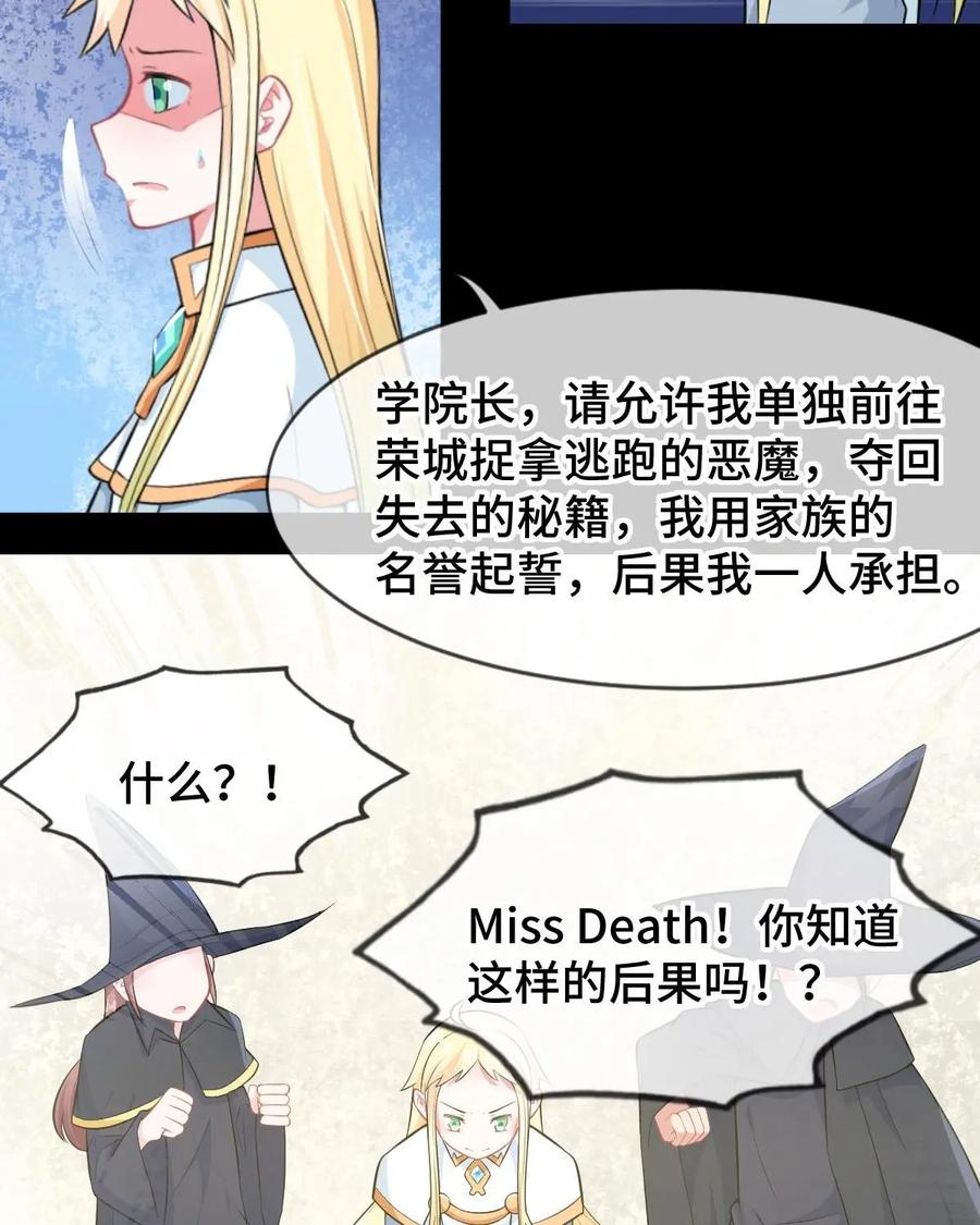 《我的重生日志》第19话：背后的真相往往令人唏嘘 第8页