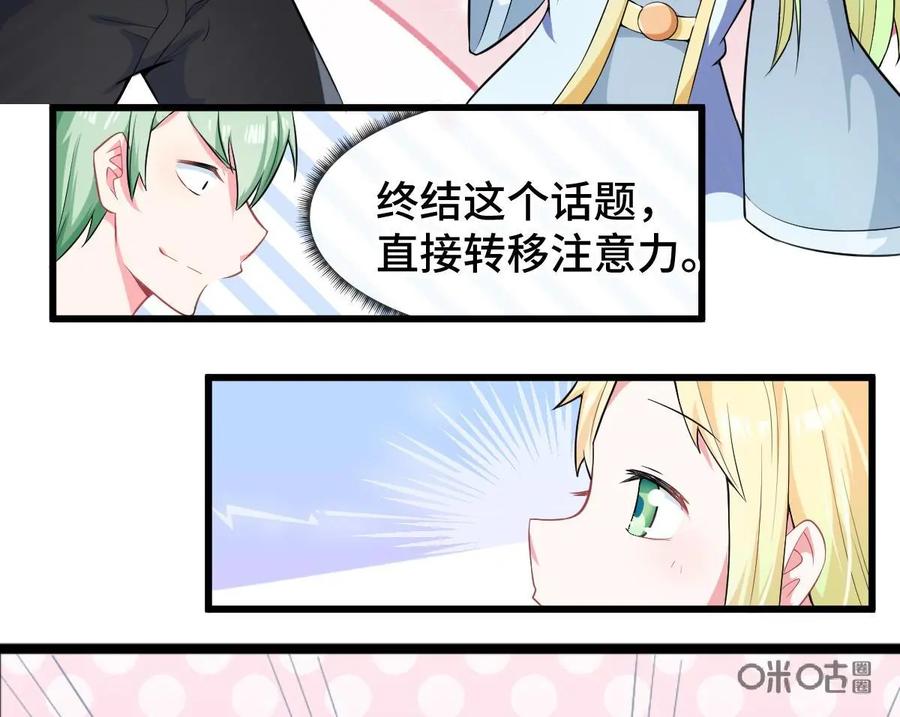 《我的重生日志》第19话：背后的真相往往令人唏嘘 第18页