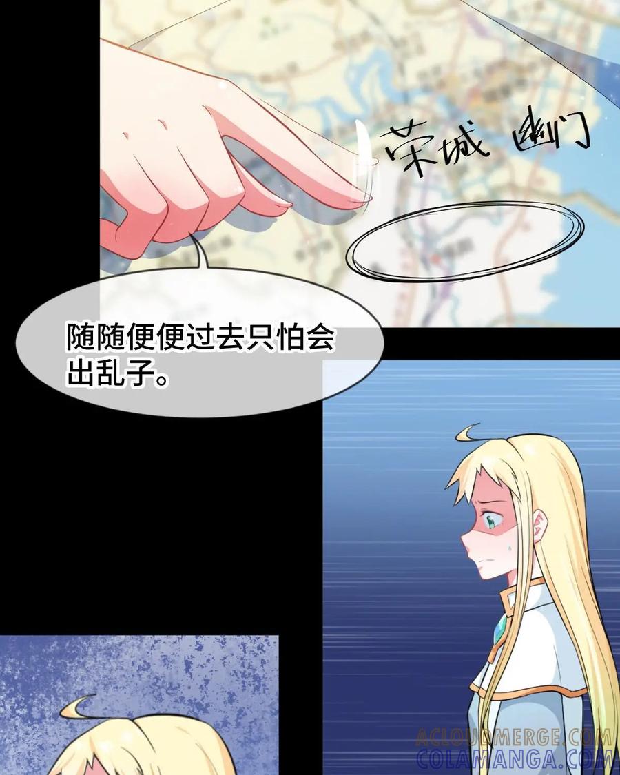 《我的重生日志》第19话：背后的真相往往令人唏嘘 第7页