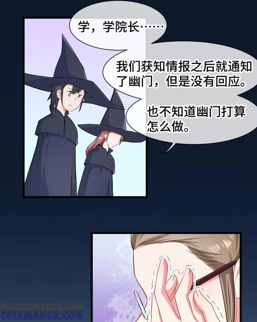 《我的重生日志》第19话：背后的真相往往令人唏嘘 第31页