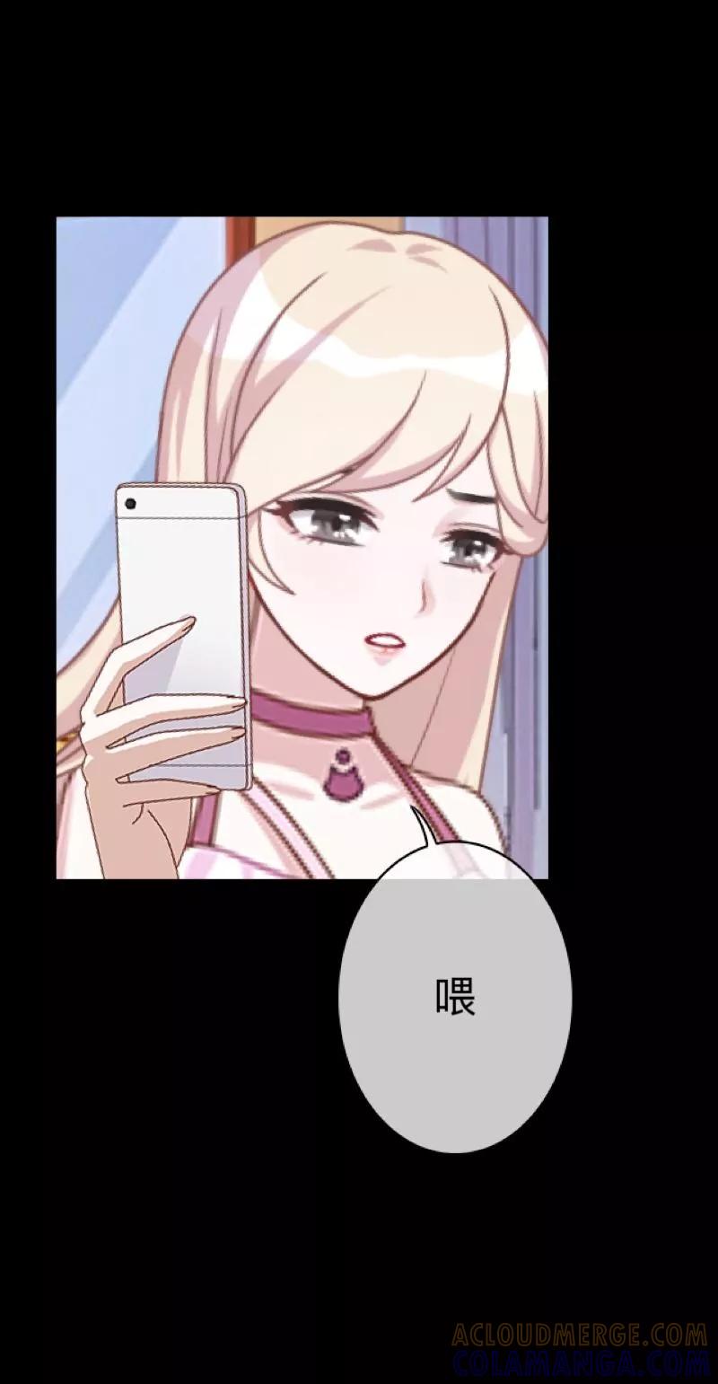 《换皮》第20话 有我在！ 第23页
