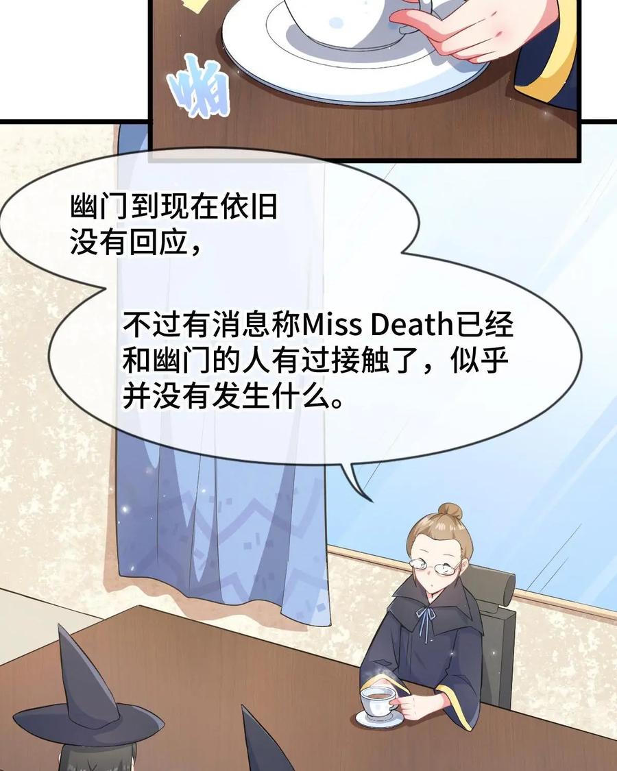 《我的重生日志》第19话：背后的真相往往令人唏嘘 第26页
