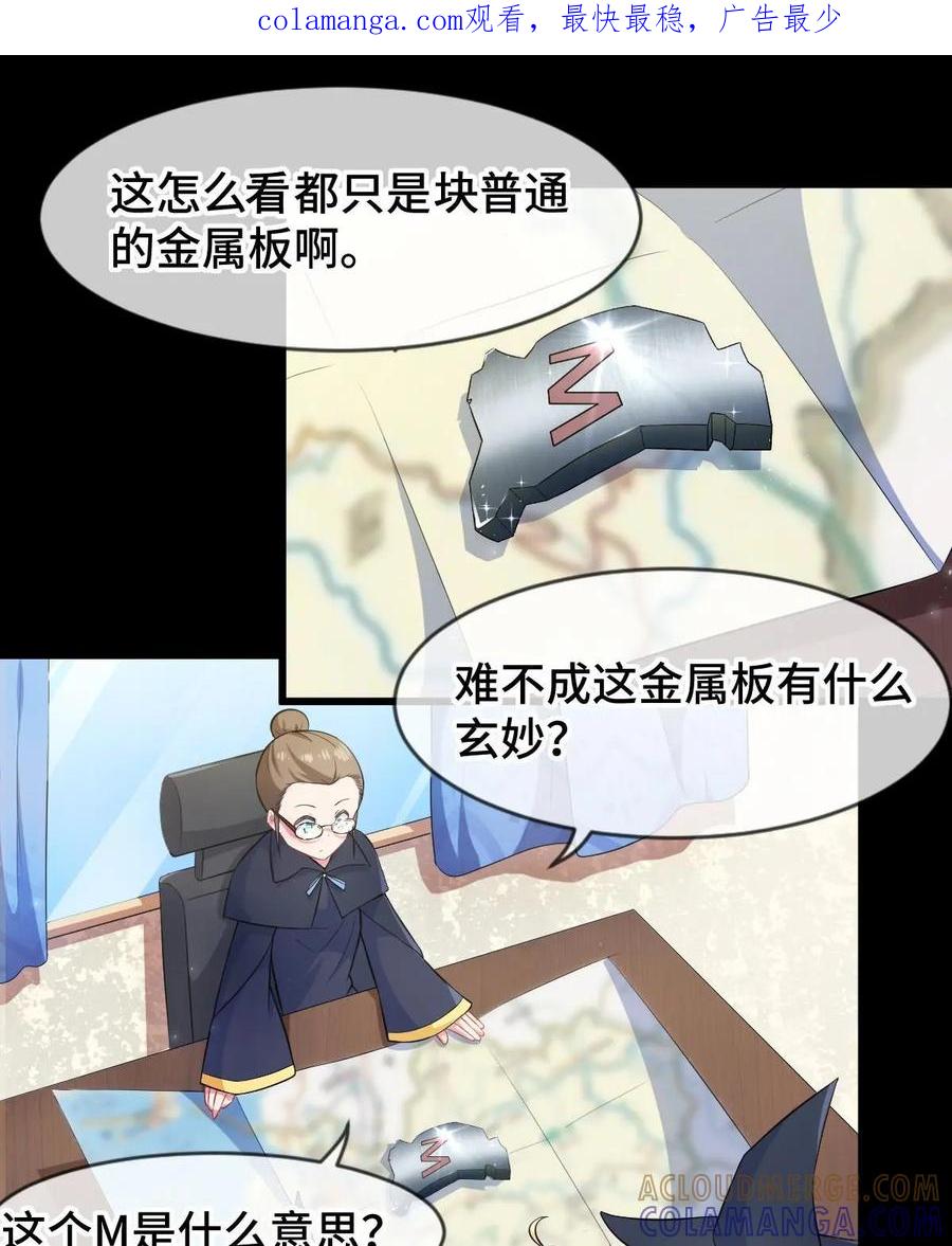 《我的重生日志》第19话：背后的真相往往令人唏嘘 第1页