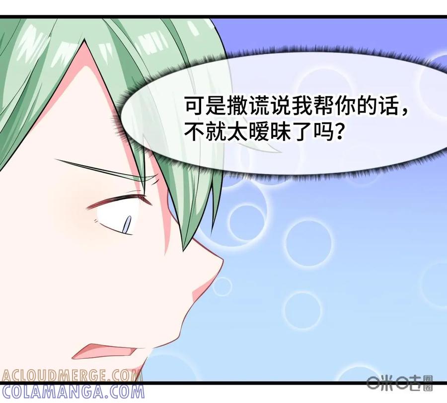 《我的重生日志》第19话：背后的真相往往令人唏嘘 第15页