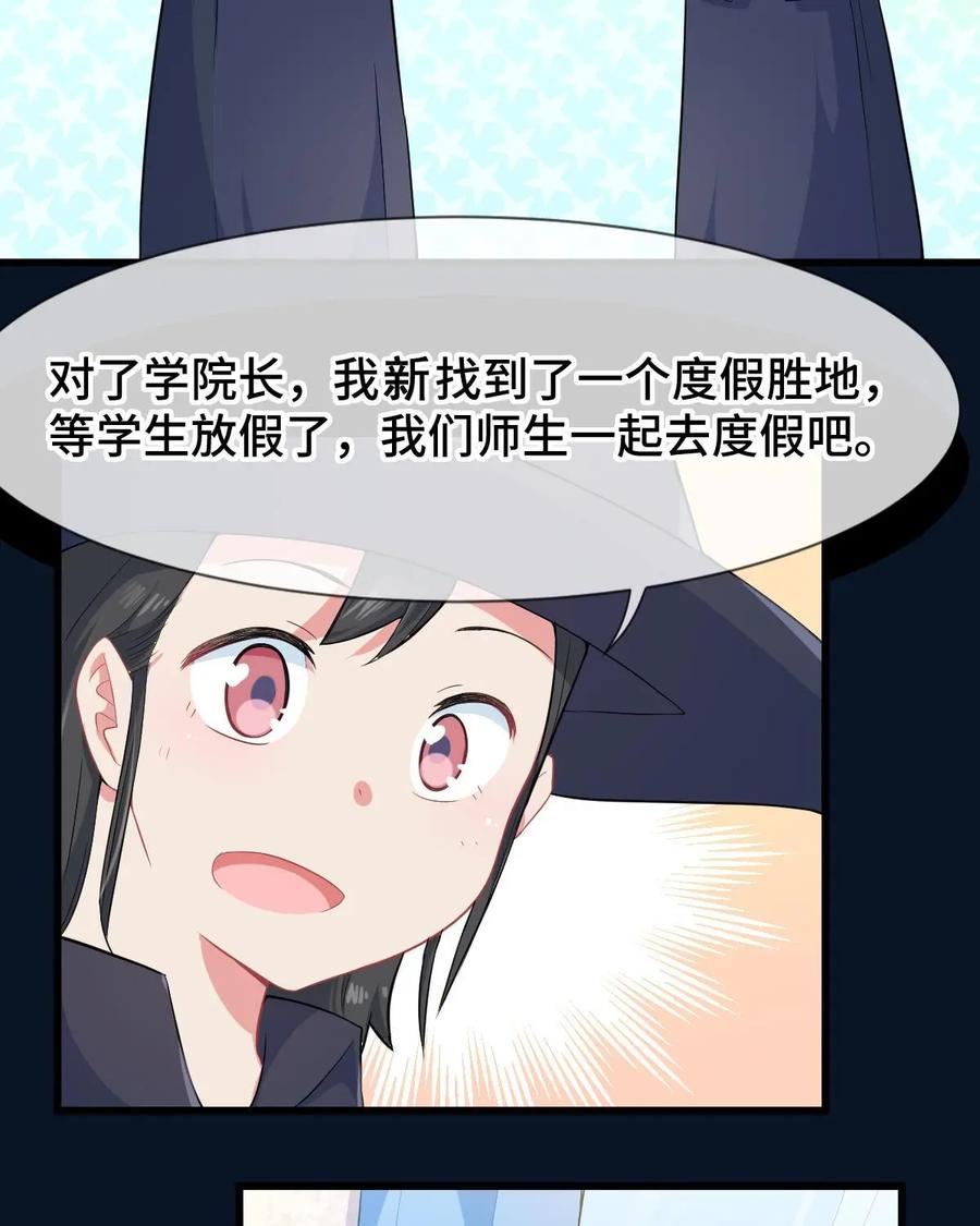 《我的重生日志》第19话：背后的真相往往令人唏嘘 第34页