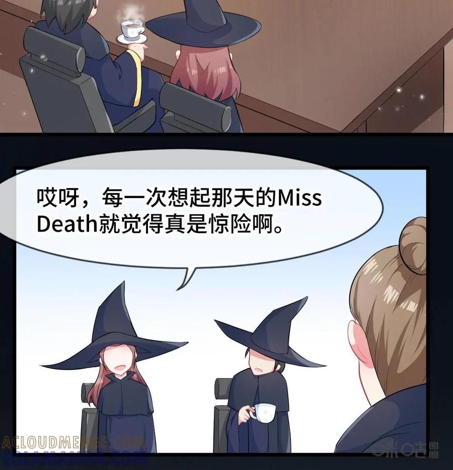 《我的重生日志》第19话：背后的真相往往令人唏嘘 第27页