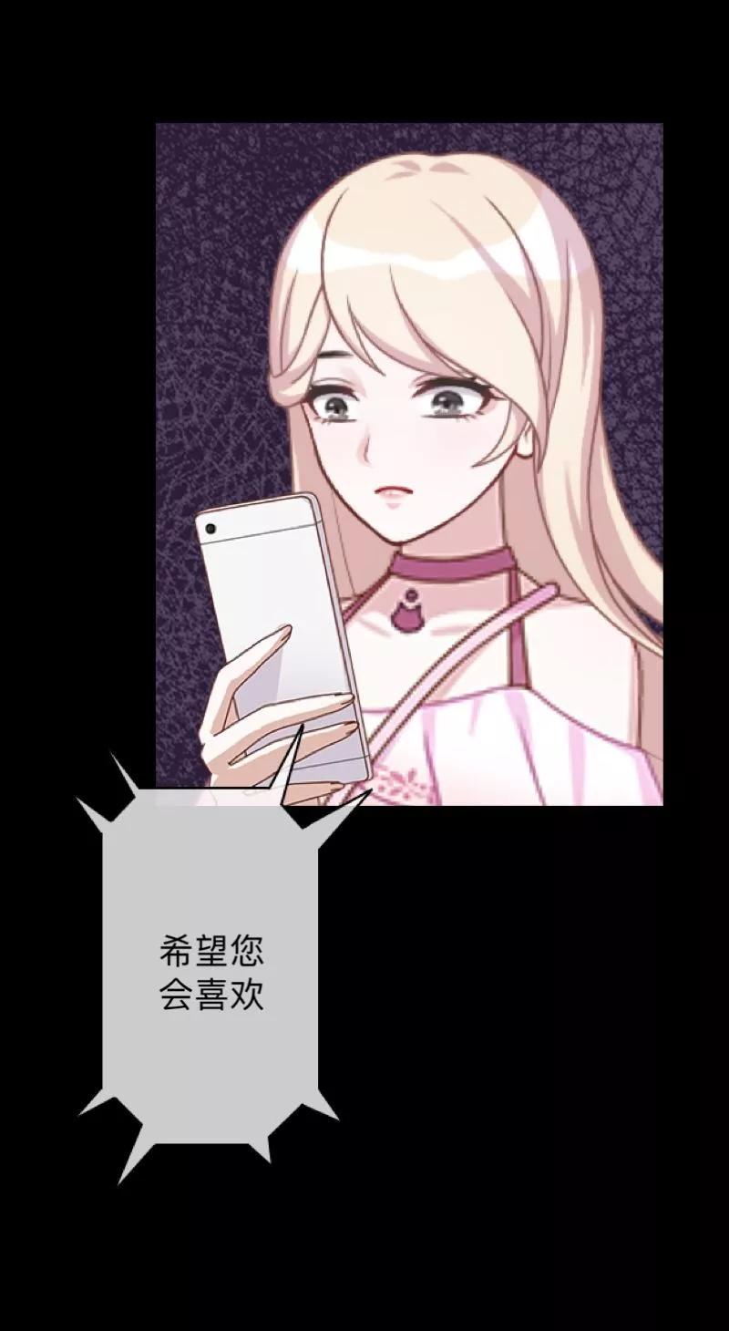 《换皮》第20话 有我在！ 第32页