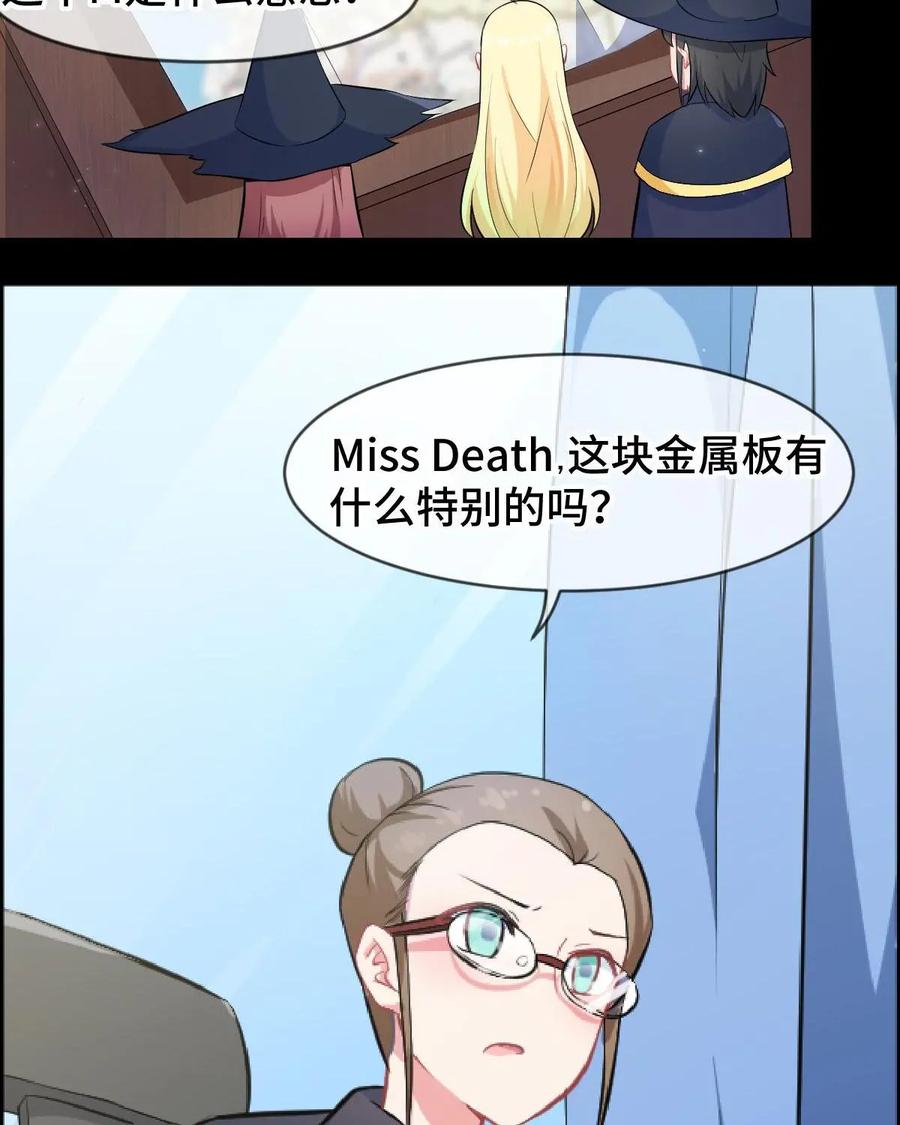《我的重生日志》第19话：背后的真相往往令人唏嘘 第2页
