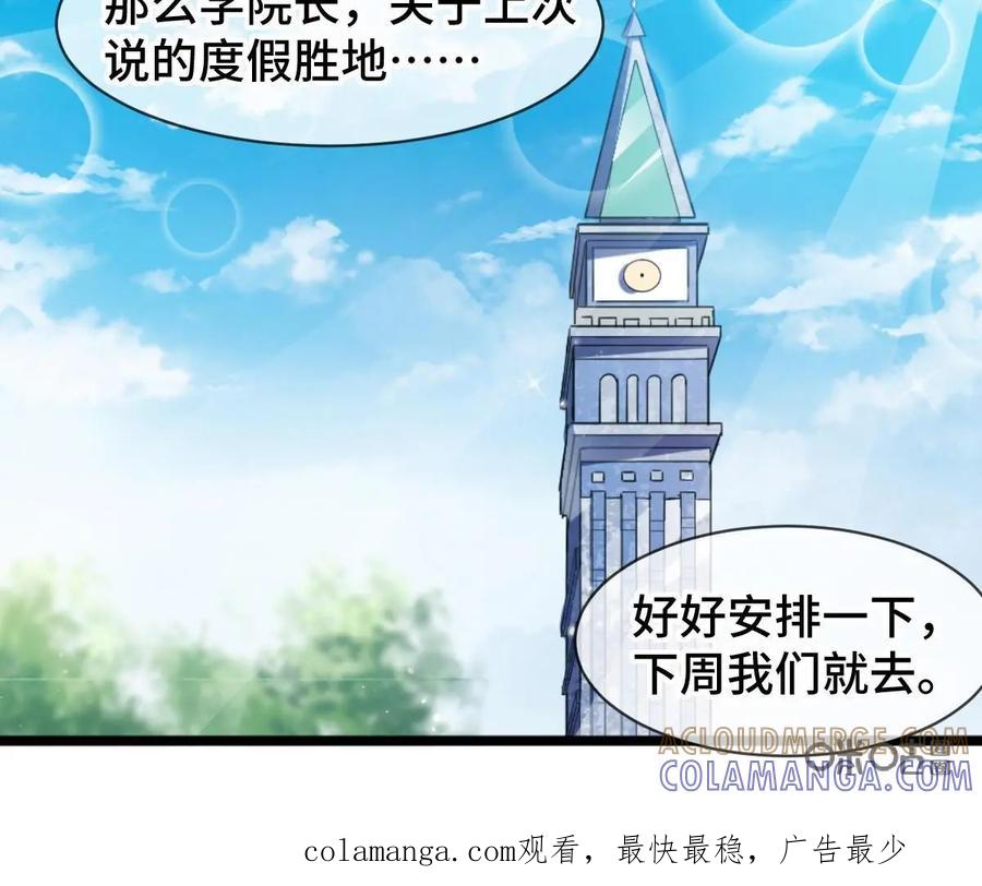 《我的重生日志》第19话：背后的真相往往令人唏嘘 第39页