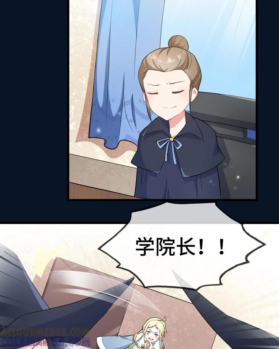 《我的重生日志》第19话：背后的真相往往令人唏嘘 第35页