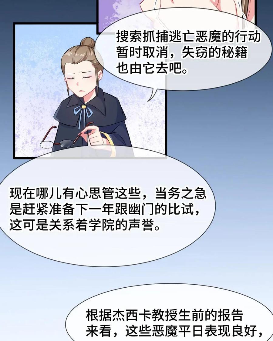 《我的重生日志》第19话：背后的真相往往令人唏嘘 第32页