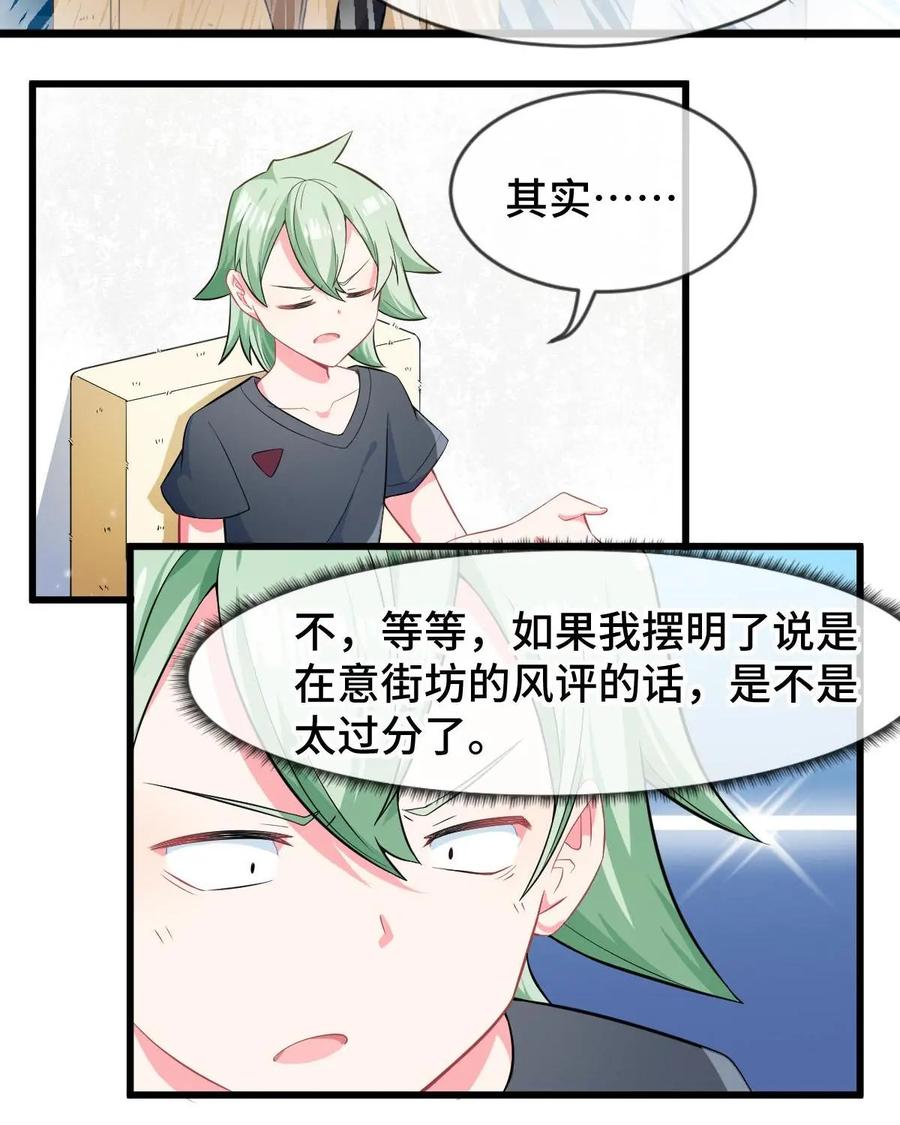《我的重生日志》第19话：背后的真相往往令人唏嘘 第14页