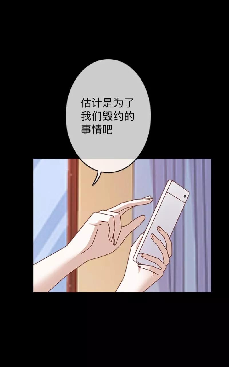 《换皮》第20话 有我在！ 第22页