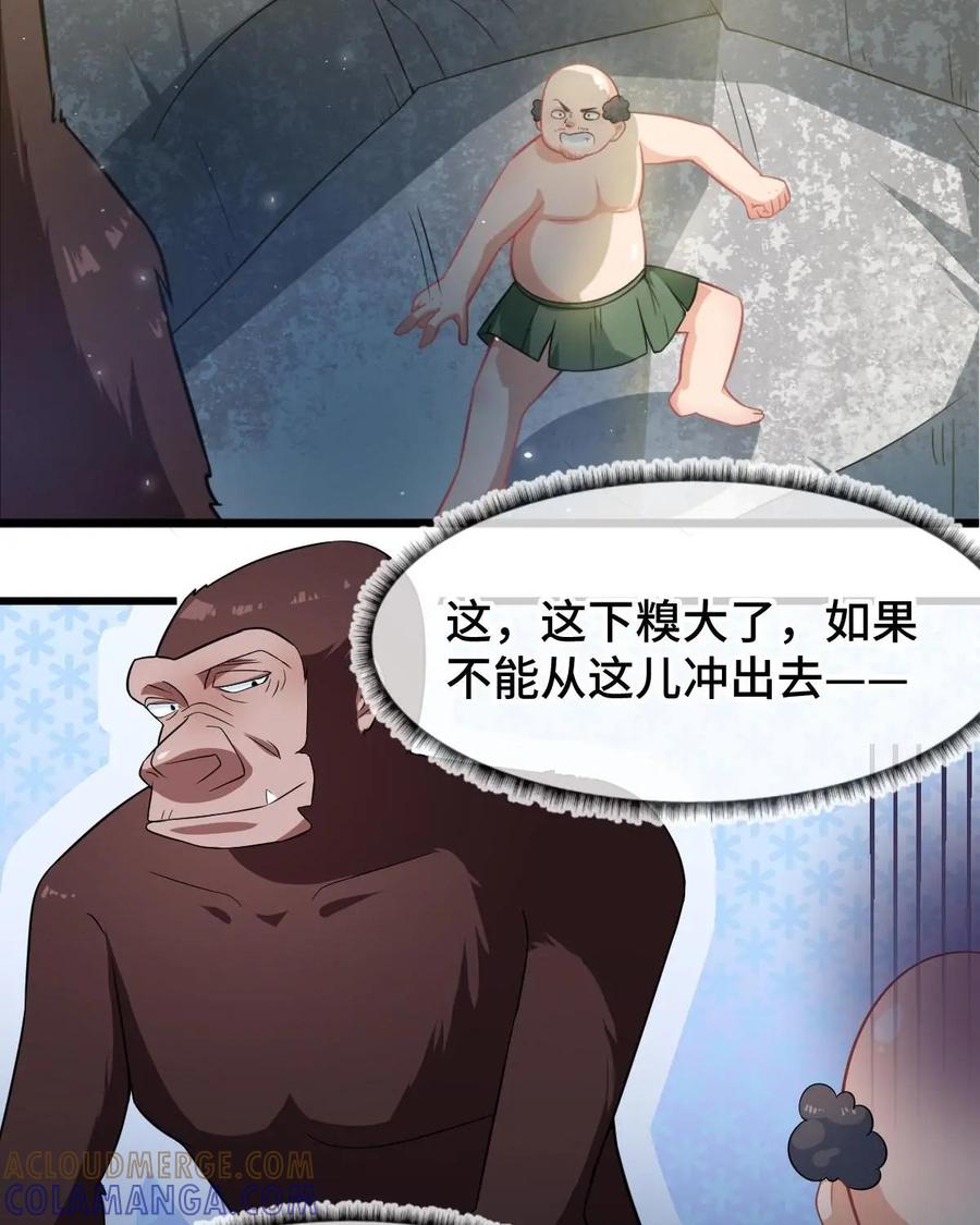 《我的重生日志》第20话：死抠细节的都是大猪蹄子（笑） 第29页