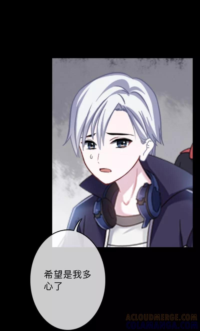《换皮》第21话 她轮不到你们指指点点 第33页