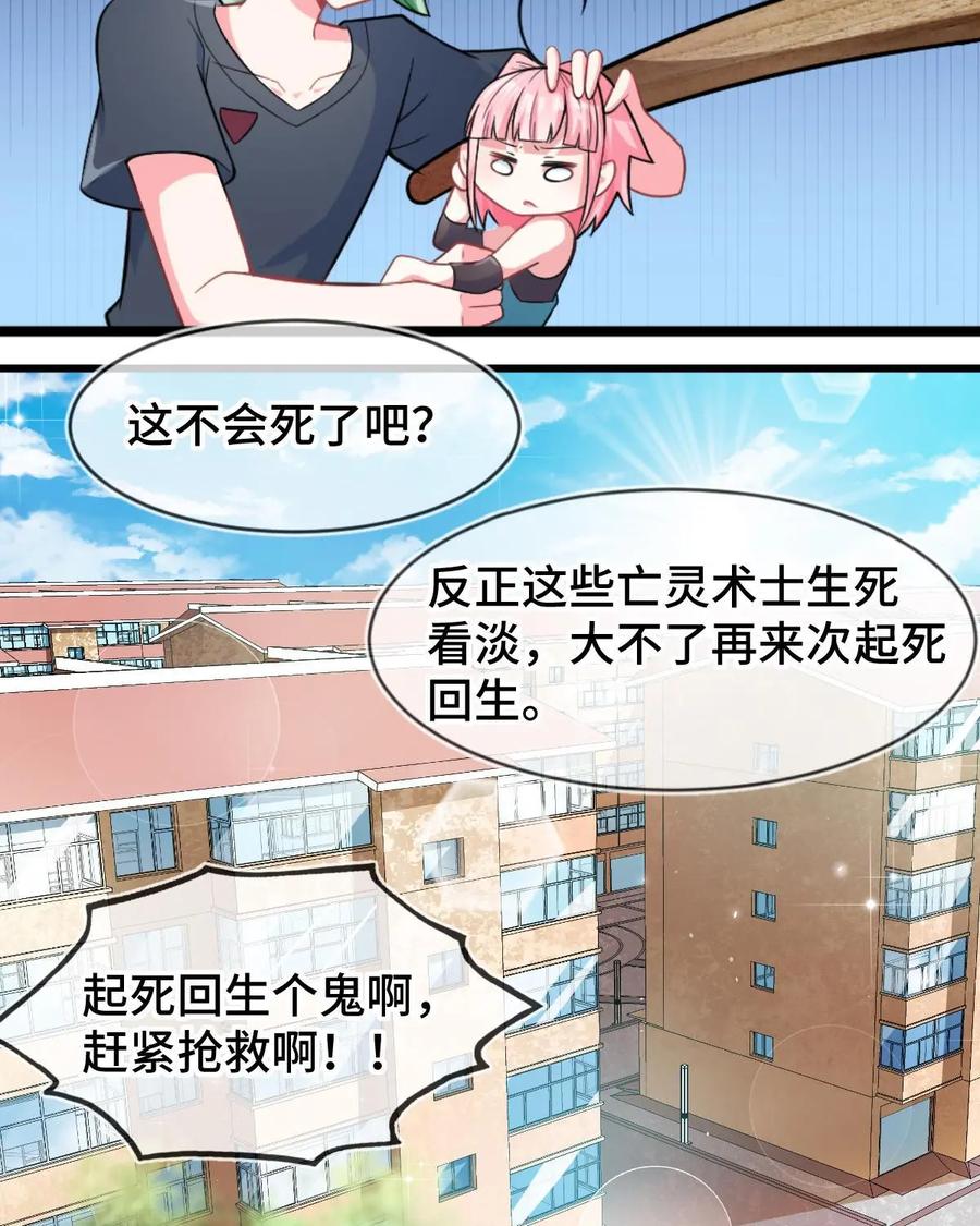 《我的重生日志》第20话：死抠细节的都是大猪蹄子（笑） 第22页